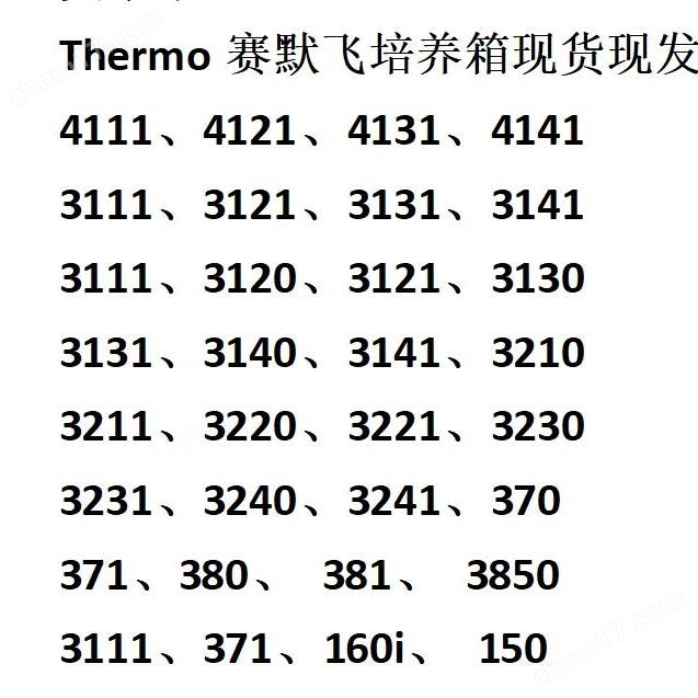 311Thermo賽默飛水套式培養(yǎng)箱