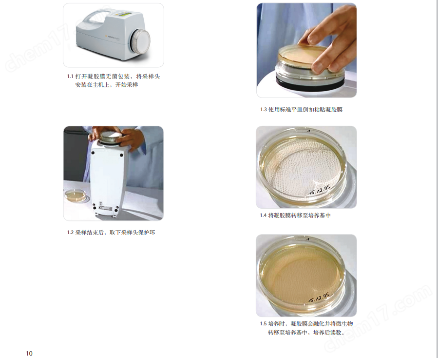 德國Sartorius便攜式浮游菌采樣儀